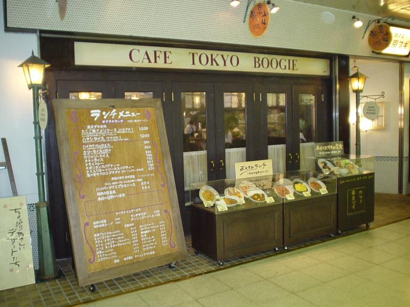 cafe_tokyo_boogie