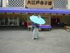 A showman spins a ball on top of a traditional umbrella.