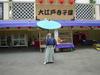 A showman spins a ball on top of a traditional umbrella.