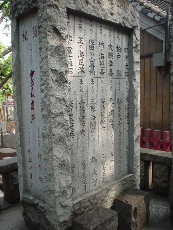 sumo_monument_003