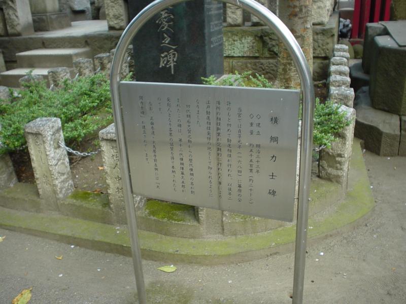 sumo_monument_008